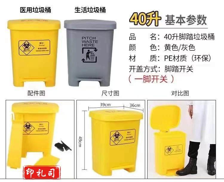  物业户外垃圾桶 脚踩垃圾桶 40升