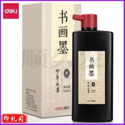 得力75513墨汁(黑色)(500ml/瓶)