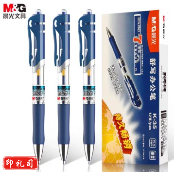 晨光（M&G）K35墨兰色0.5mm按动子弹头中性笔/
