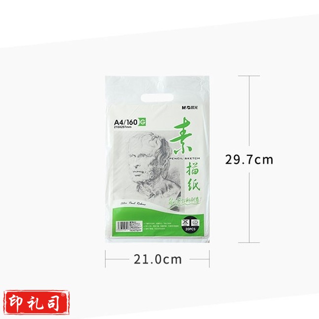 晨光（M&G） A 4素描纸20页160g