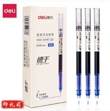 得力S865直液式走珠笔0.38mm全针管(蓝)(支)
