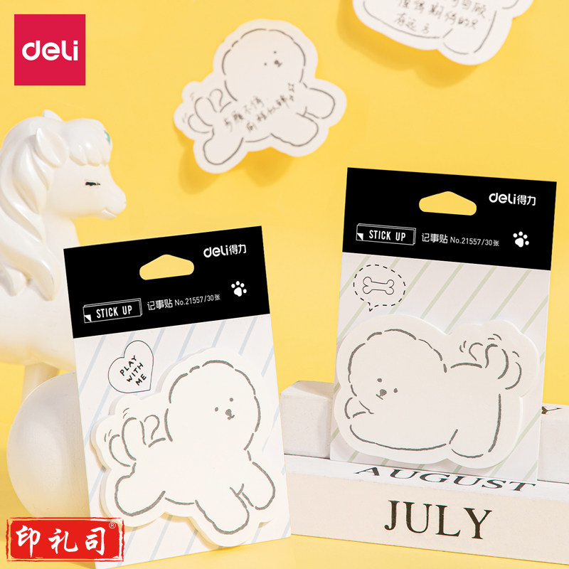 得力21557记事贴(混)(袋)