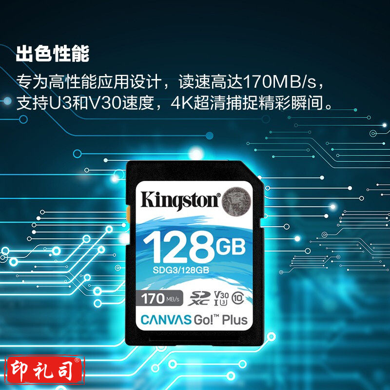金士顿(Kingston)128GB SD存储卡 U3 V30 相机内存卡 高速sd卡大卡 4K超高清拍摄 读速170MB/s 写速90MB/s