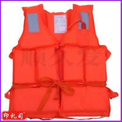 泡沫救生衣 防汛救生衣