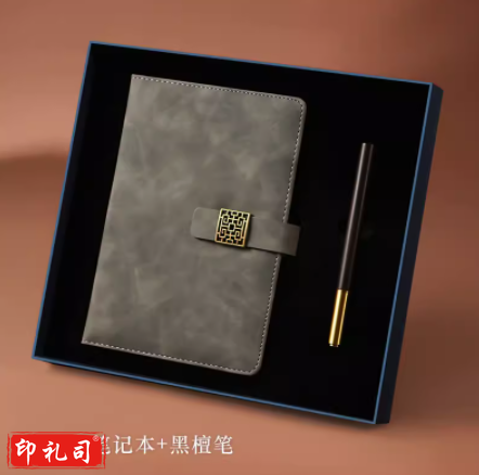  创意礼物商务高档A5笔记本记事本签字笔礼盒 观心·墨灰笔记本+黑檀铜木笔两件套