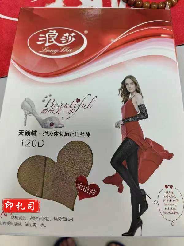 浪莎丝袜120D天鹅绒防勾丝肉丝丝袜