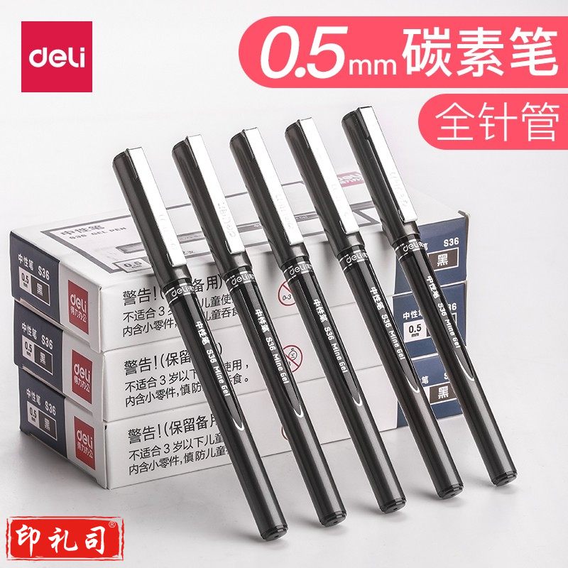 得力（deli） S36文具办公用品书写中性笔0.5mm签字笔12支 商务笔黑色水笔 S36黑色