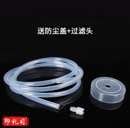  食品级桶装水抽水管胶管1.4米整套（含白色防尘盖+过滤头)