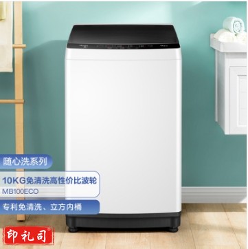 美的 波轮洗衣机全自动 10公斤 立方内桶 水电双宽 MB100ECO