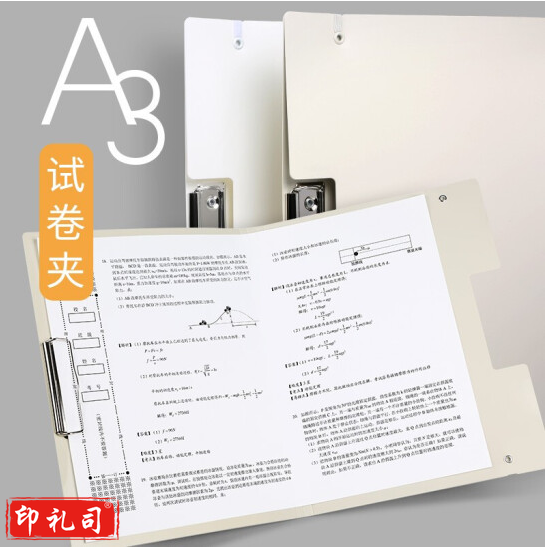 得力 试卷夹展开A3文件PP平板夹金属夹具 72375