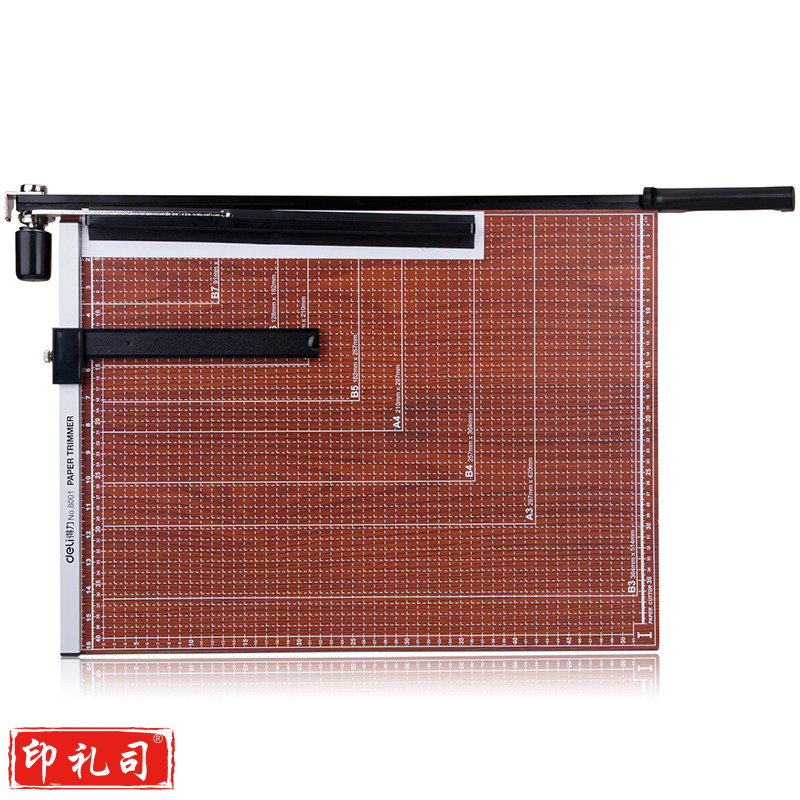 得力8001切纸机21"*16"(棕)(把)