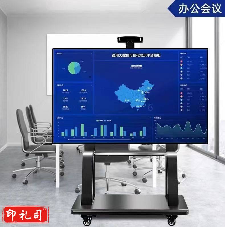  电视移动支架落地式显示器一体机推车通用32 55 65 75 86 100英寸