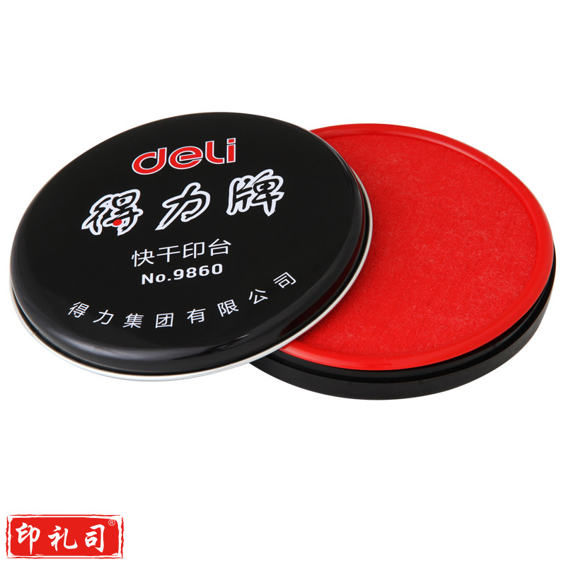 得力9860快干印台 直径100mm(红)(只)