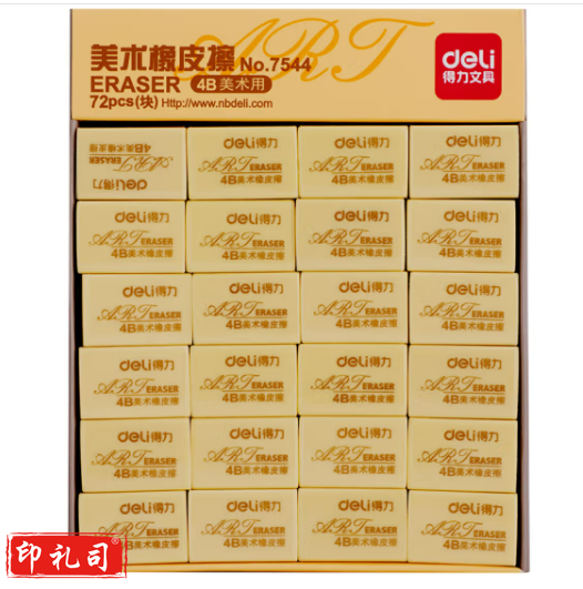 得力4B橡皮擦 TULA10151030135382