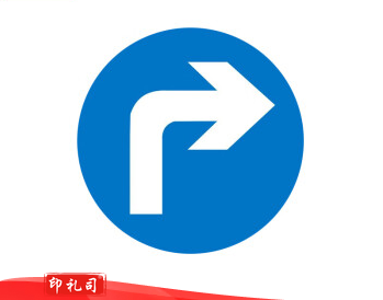 地下车库//标志牌停车场指示牌交通标志牌出入口导向牌反光标牌右转