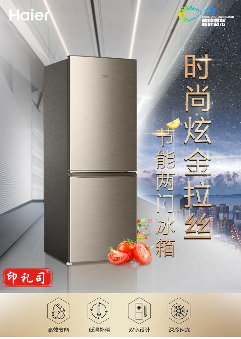 海尔(Haier)180升冰箱双开两门 家用租房小型节能省电 深冷速冻BCD-180TMPS 金色