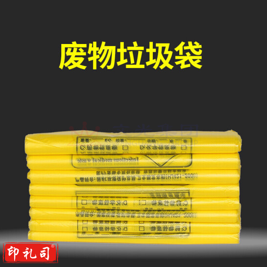 黄色垃圾袋1030*900mm(50个/包)