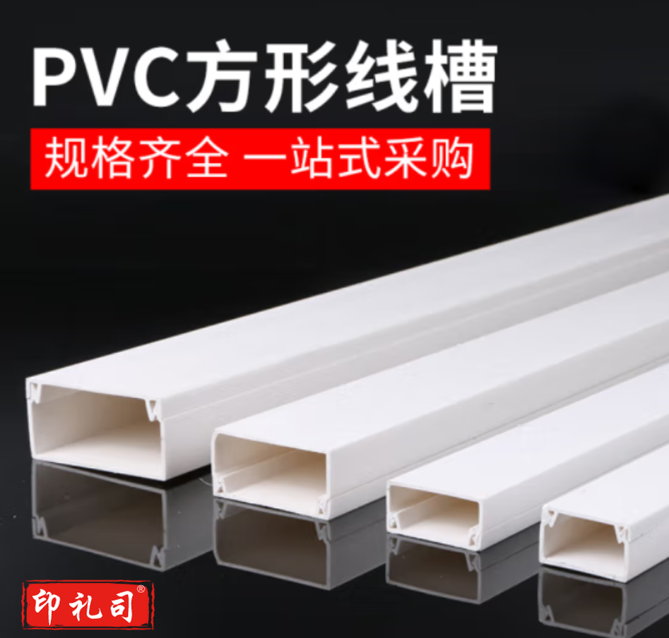  pvc线槽20 电线网线线槽