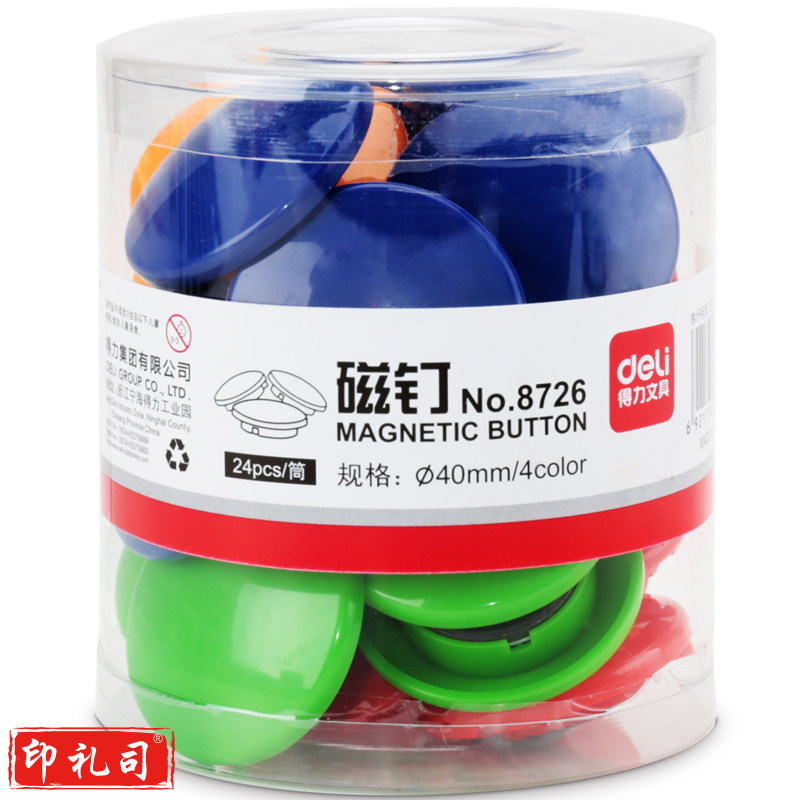 得力8726磁钉 白板磁吸Ф40mm(混)(24粒/筒)