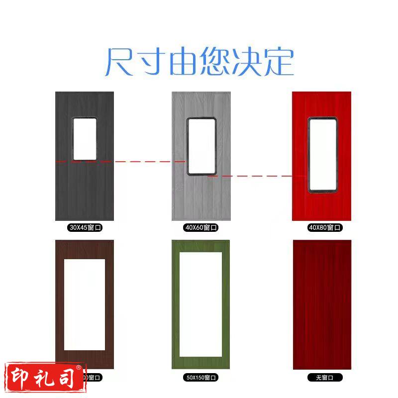 双窗定制PU棉门帘（加重版）