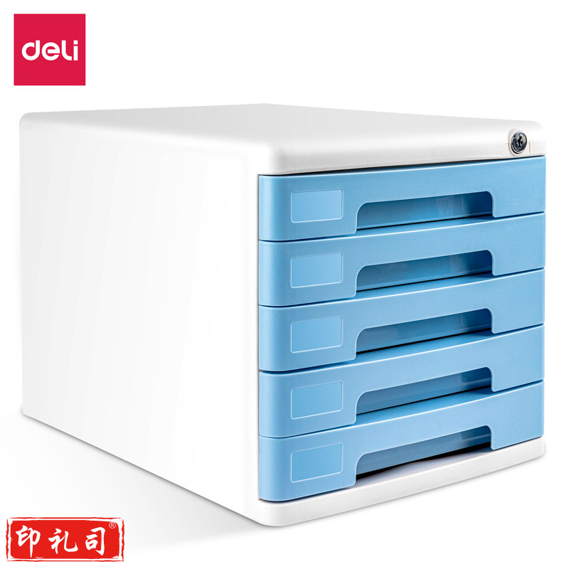 得力9779五层带锁文件(蓝色)(个)