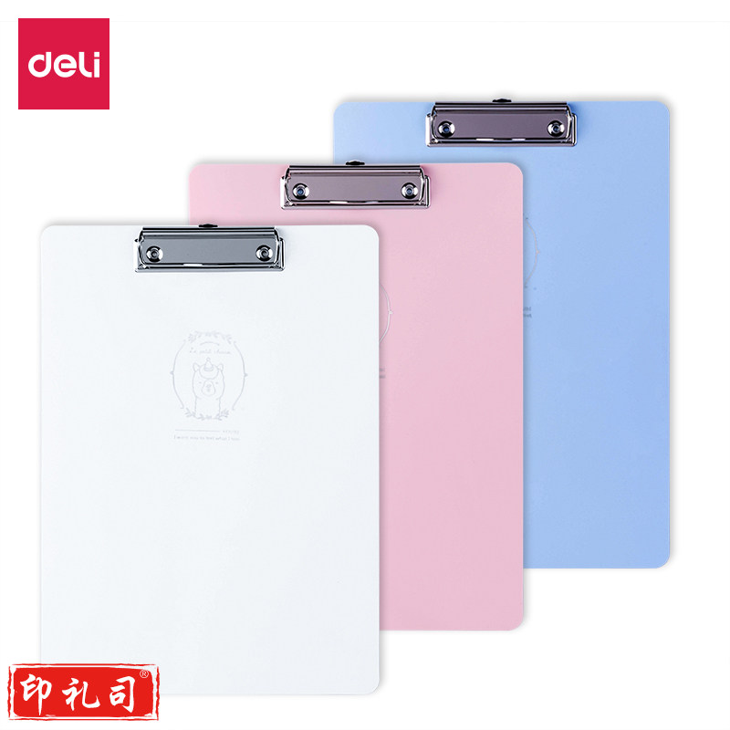 得力72582板夹(混) 