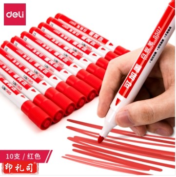 得力S507白板笔(红)整盒销售