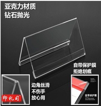  三角桌牌 展示牌 台牌台卡座位牌 双面透明会议牌席卡亚克力
