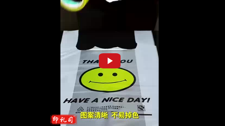 背心袋购物袋透明加厚笑脸款手提袋塑料袋方便袋垃圾袋马甲袋超市食品袋打包袋收纳袋 加厚26*42cm