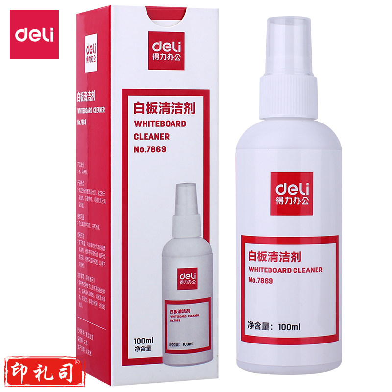 得力7869 白板清洁剂 