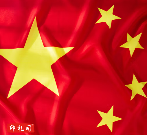 国旗 4号国旗 中国国旗 全弹纳米国旗（144*96CM）