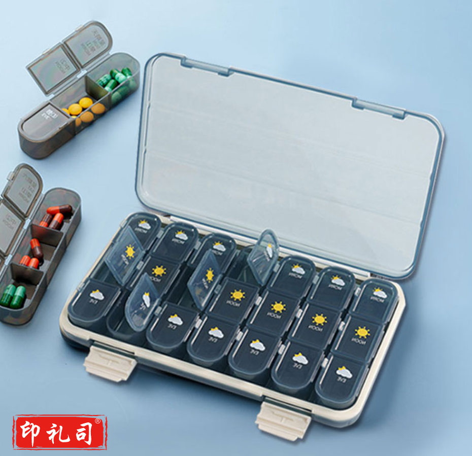  药盒便携分药盒 一周家用药品分装盒早中晚随身药片收纳盒