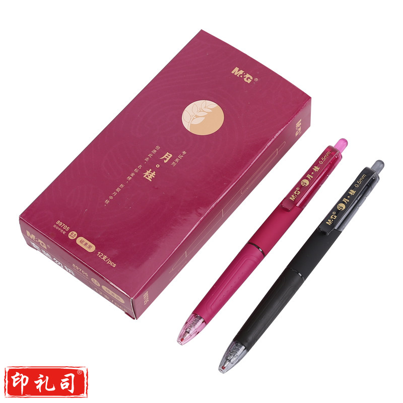 晨光（M&G）月桂考试系列按动子弹头中性笔签字笔水笔0.5mm黑 AGP89705