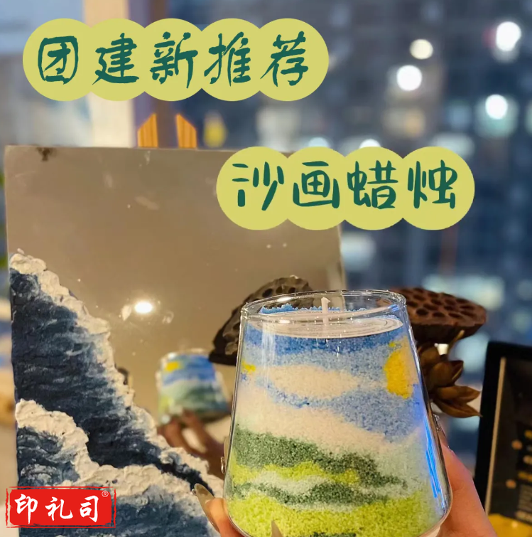  自制创意沙画香薰蜡烛diy材料包儿童手工团建沙龙活动原料套餐