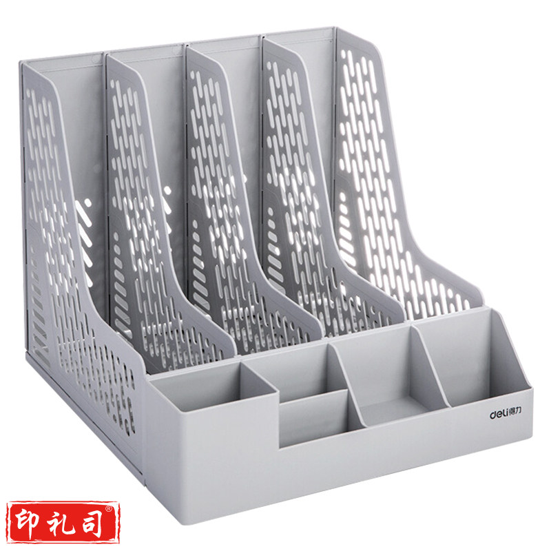 得力灰色四联多功能镂空带笔筒收纳桌面文件框/文件栏/资料筐78981