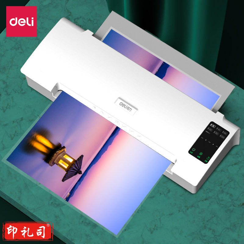 得力14372塑封机(银灰)(台)