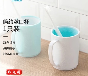 茶花 漱口杯 刷牙杯子马克杯 