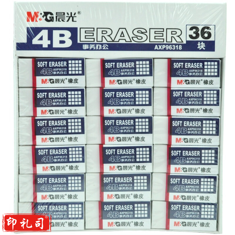晨光 M＆G 4B事务办公橡皮 AXP96318 42*18*12mm （白色） 36块/盒