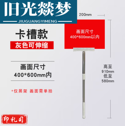 手举牌灰色 卡槽(定制款)