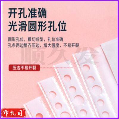 得力72616_30孔资料袋(透明)(20个/包)（包）