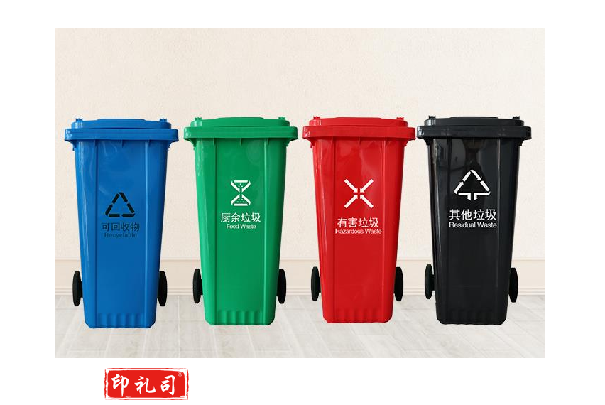  物业户外挂车垃圾桶 分类大垃圾桶 钢化垃圾桶240 升 下单备注颜色