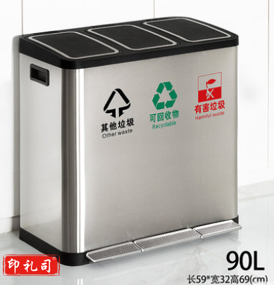  不锈钢三分类垃圾桶 590*320*690mm 90L/*/