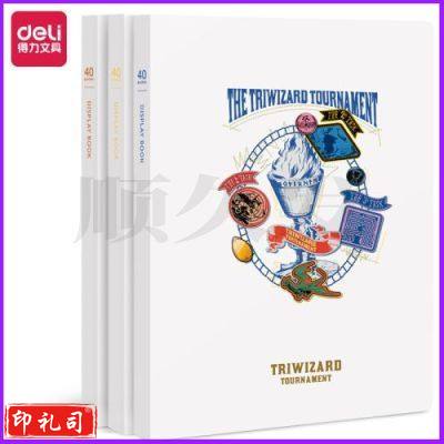 得力72688哈利波特40页资料册(混)(个)