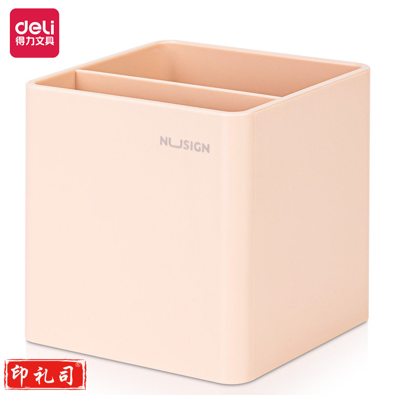 得力纽赛NS011笔筒84*84*86mm(浅红)