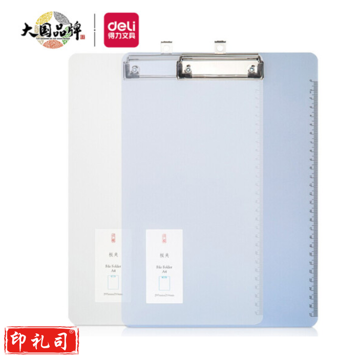 得力72605板夹书写板夹 金属强力夹塑料文件夹(混)(个)