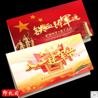  八一建军节贺卡党员政府机关送战友退伍军人政治公司活动礼品贺卡 八一建军节贺卡