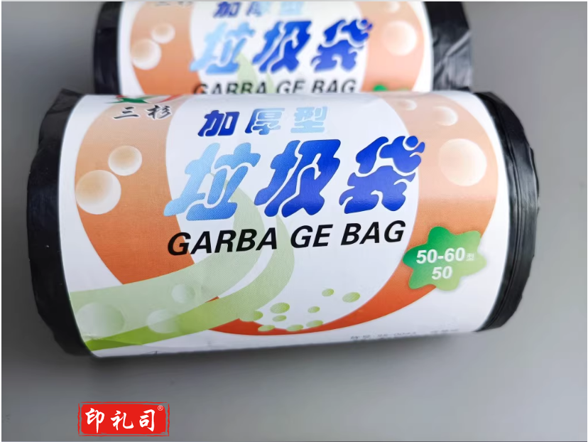垃圾袋 平口垃圾袋 点断式垃圾袋 干湿分类垃圾袋 黑色垃圾袋 加厚垃圾袋