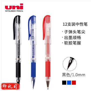 三菱（Uni）耐水速记中性笔高光笔1.0mm签字笔UM-153 单支