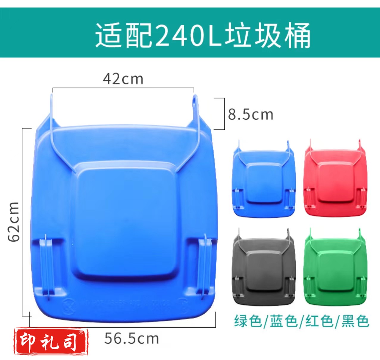 户外塑料垃圾桶240L垃圾桶盖