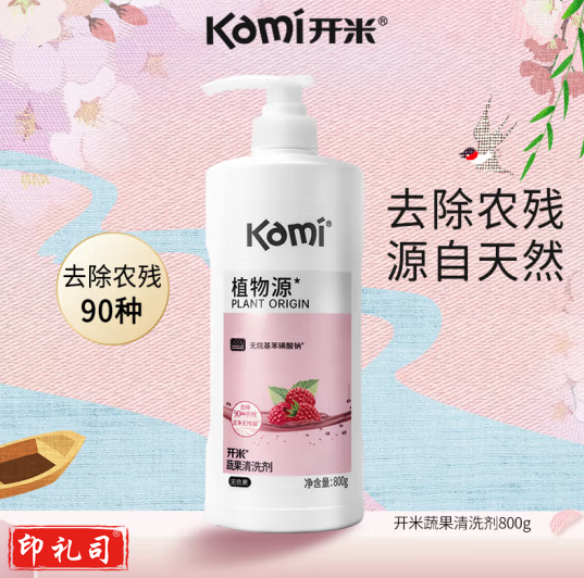  开米 果蔬清洗剂(新配方升级版) 植萃配方 去除农残 除菌率99.9% 800g